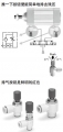 SMC2.3通氣控閥技術(shù)指導(dǎo)，ZS-35-C