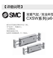 SMC氣缸CXSM20-100，設(shè)計(jì)規(guī)格