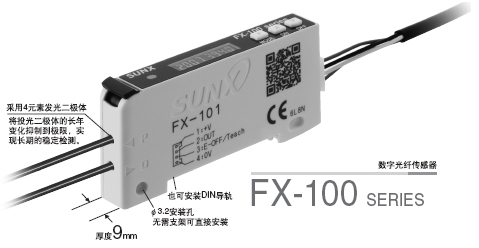 FX-502銷售，SUNX數(shù)字光纖傳感器